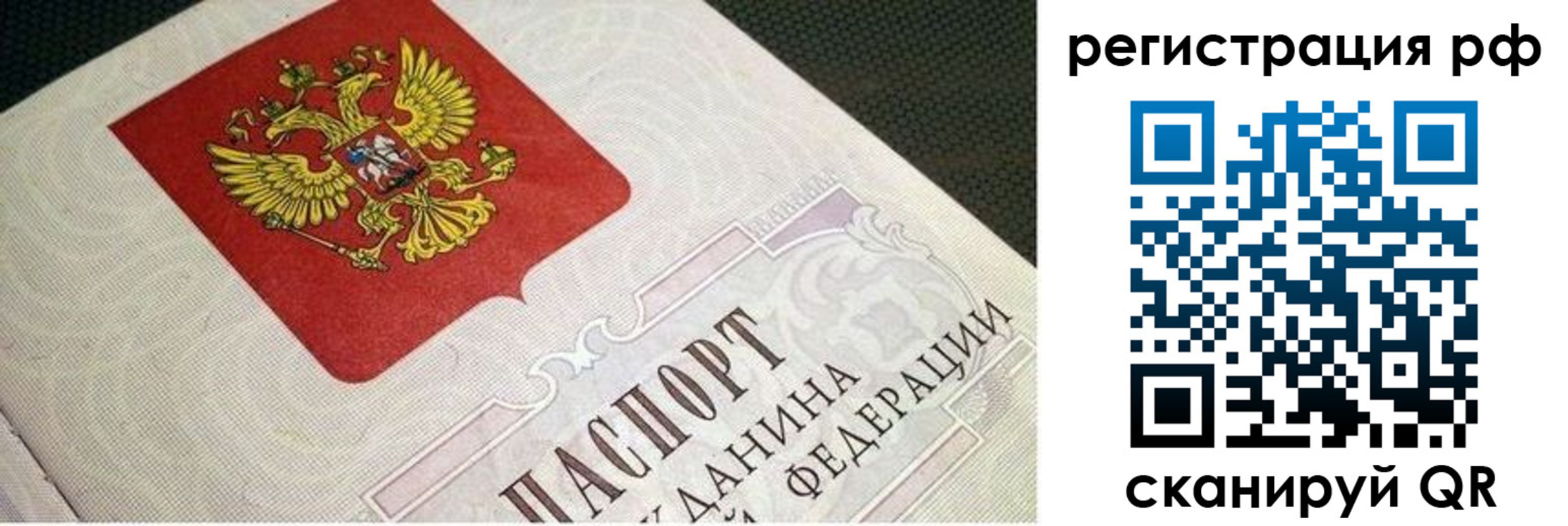 пропишу в квартире в Забайкальском крае