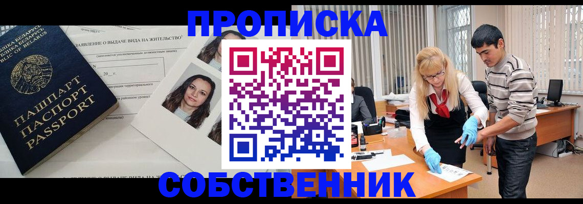 временная регистрация гарантия в Забайкальском крае